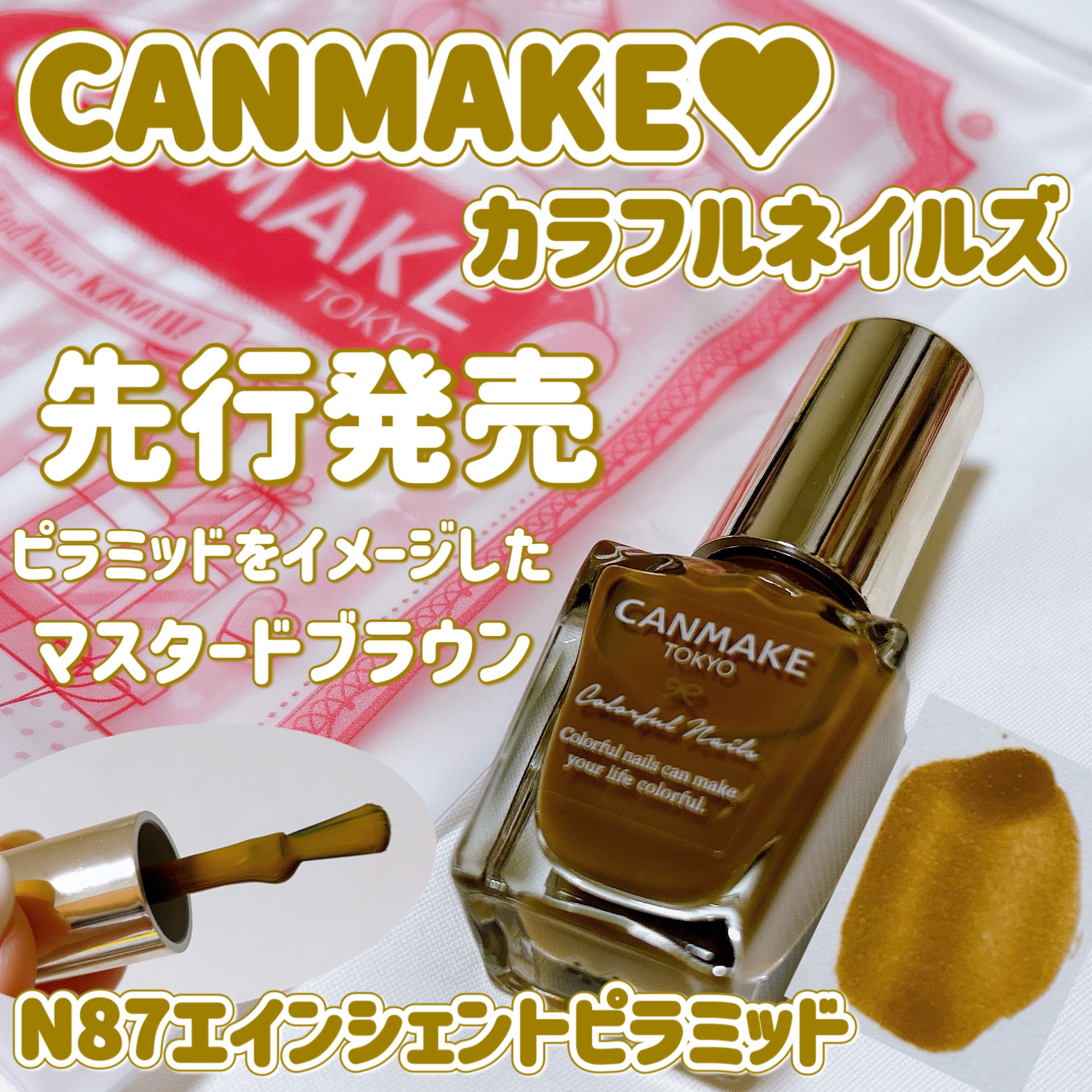 カラフルネイルズ/キャンメイク/マニキュアを使ったクチコミ（1枚目）