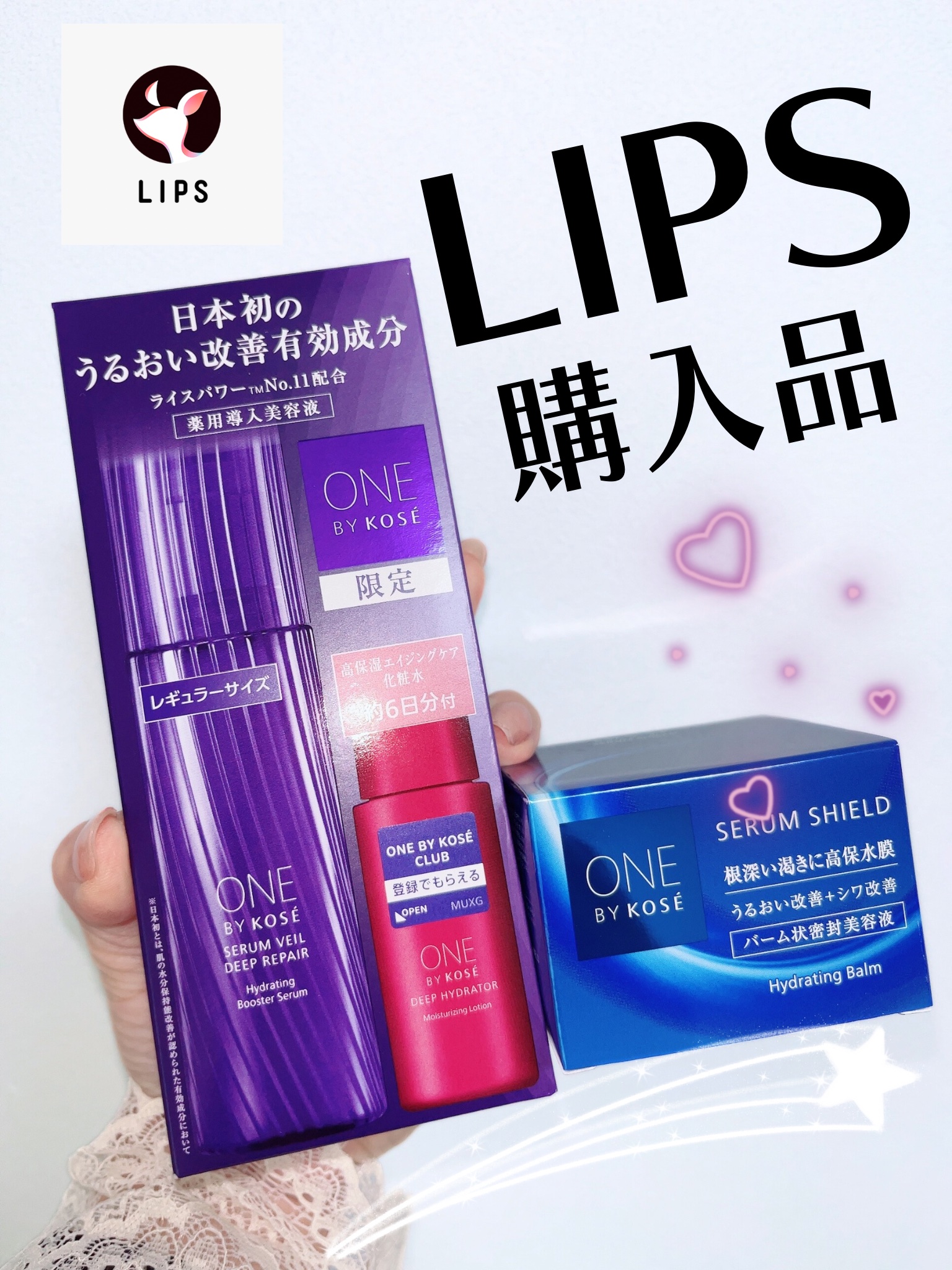 セラム シールド/ONE BY KOSE/フェイスバームを使ったクチコミ（1枚目）