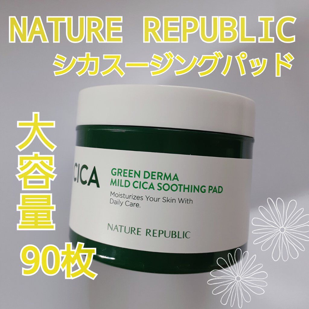 グリーンダーマCICAエッセンシャルパッド/ネイチャーリパブリック/トナーパッドを使ったクチコミ(1枚目)