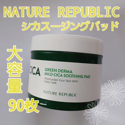 グリーンダーマCICAエッセンシャルパッド/ネイチャーリパブリック/トナーパッドを使ったクチコミ(1枚目)