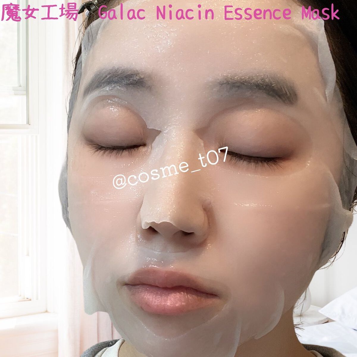 ガラクナイアシン エッセンスマスク/manyo/シートマスク・パック by てぃ⋈コスメlover