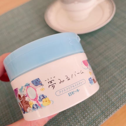 夢みるバーム アクネクリアモイスチャー/ロゼット/クレンジングバームを使ったクチコミ(1枚目)