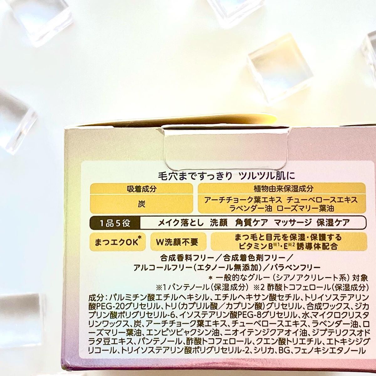 クレンジングバーム ディープクリア /ビフェスタ/クレンジングバームを使ったクチコミ(8枚目)