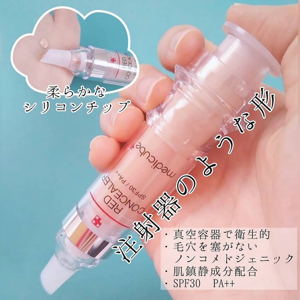 レッドコンシーラー/MEDICUBE/リキッドコンシーラーを使ったクチコミ(2枚目)