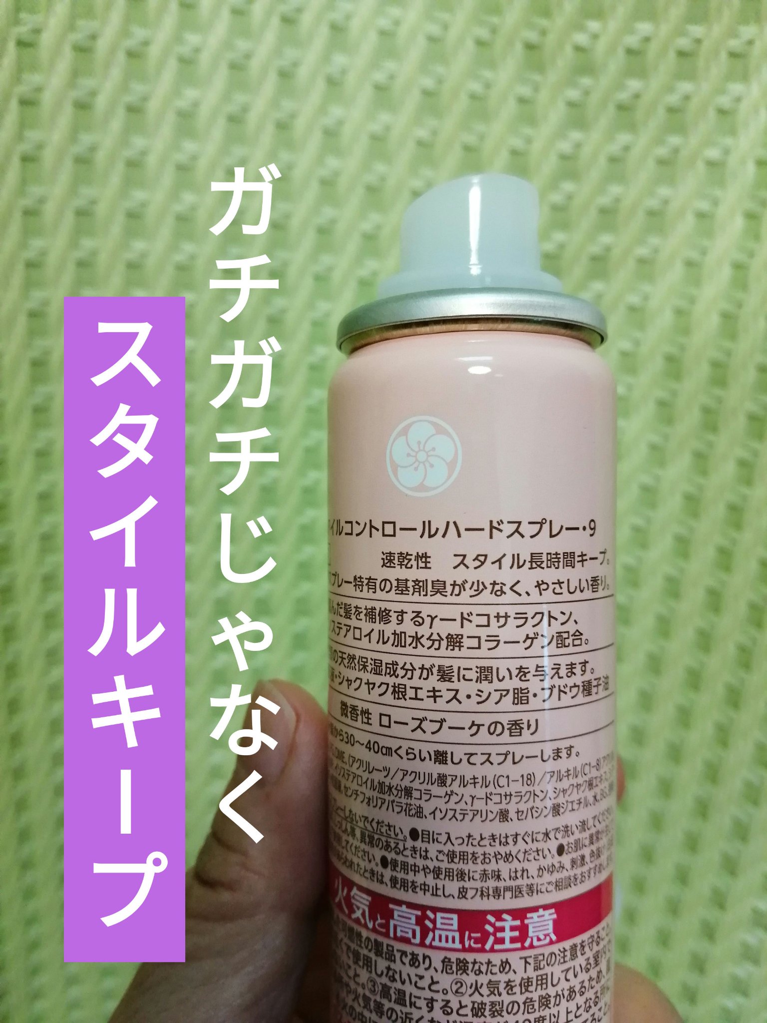 スタイルコントロールハードスプレー/オブ・コスメティックス/ヘアスプレーを使ったクチコミ（3枚目）