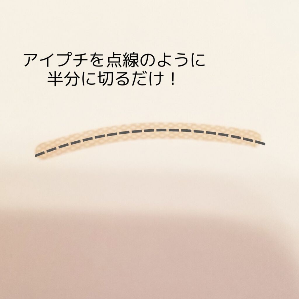 のびーるアイテープ（絆創膏タイプ、レギュラー）/DAISO/二重まぶた用アイテムを使ったクチコミ（2枚目）