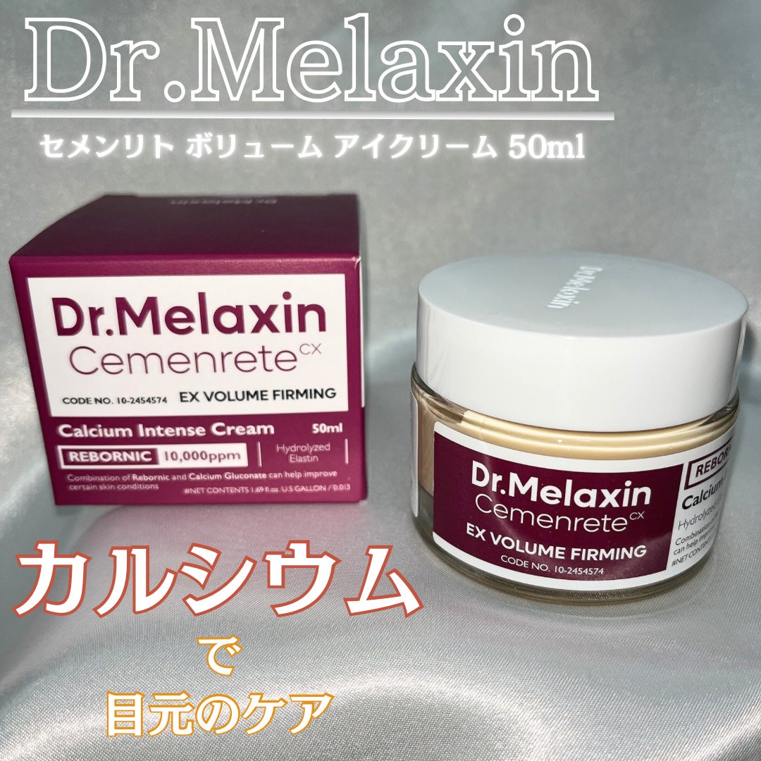 Cemenrete Calcium Intense Cream/Dr.Melaxin/フェイスクリームを使ったクチコミ(1枚目)