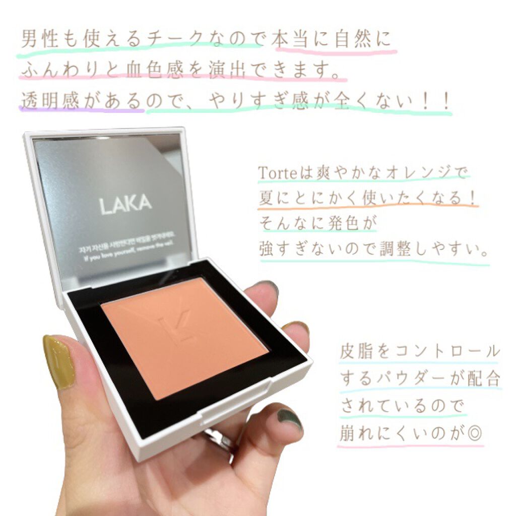ジャストチーク/Laka/パウダーチークを使ったクチコミ(2枚目)