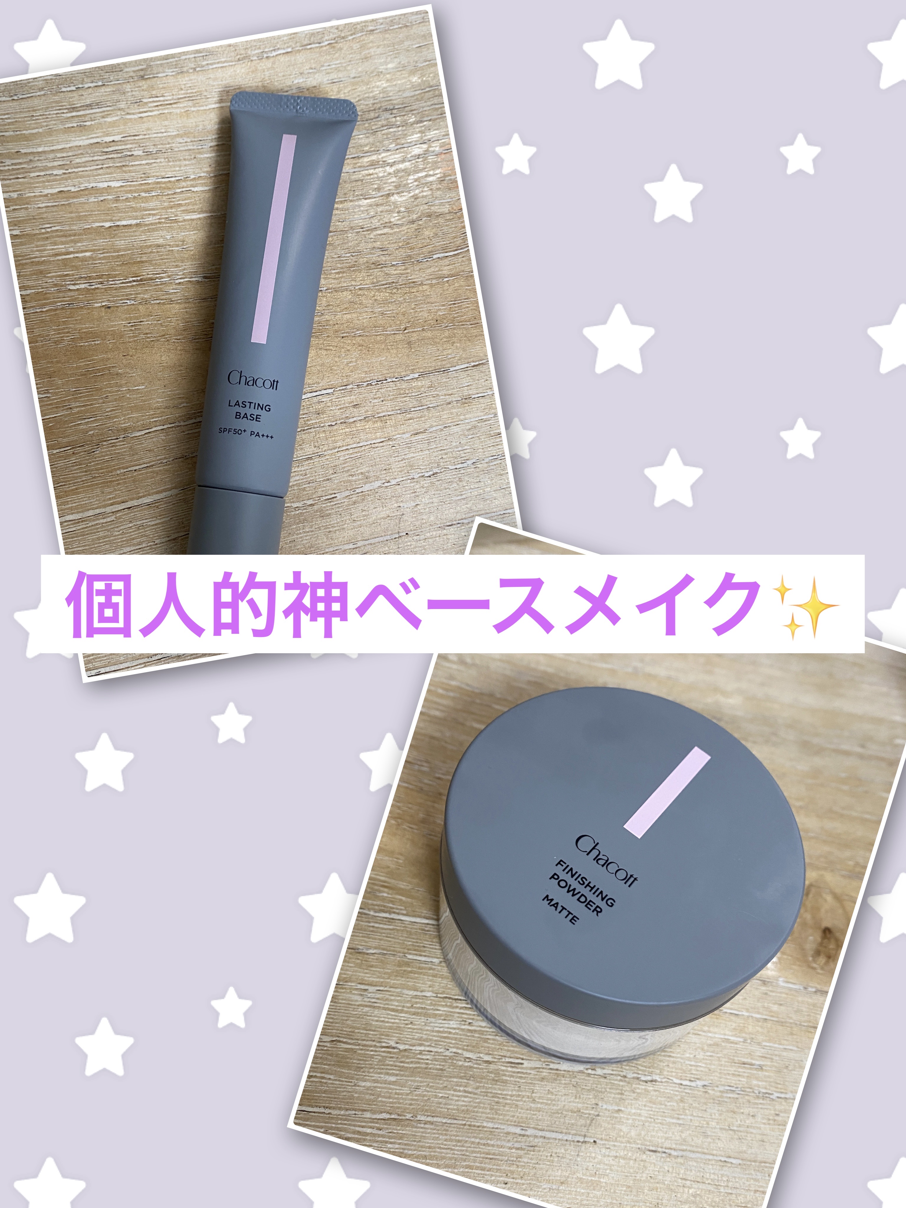 フィニッシングパウダー マット/チャコット・コスメティクス/ルースパウダーを使ったクチコミ（1枚目）