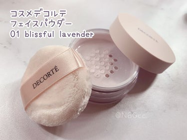 フェイスパウダー 01 blissful lavender/DECORTÉ/ルースパウダーを使ったクチコミ（1枚目）