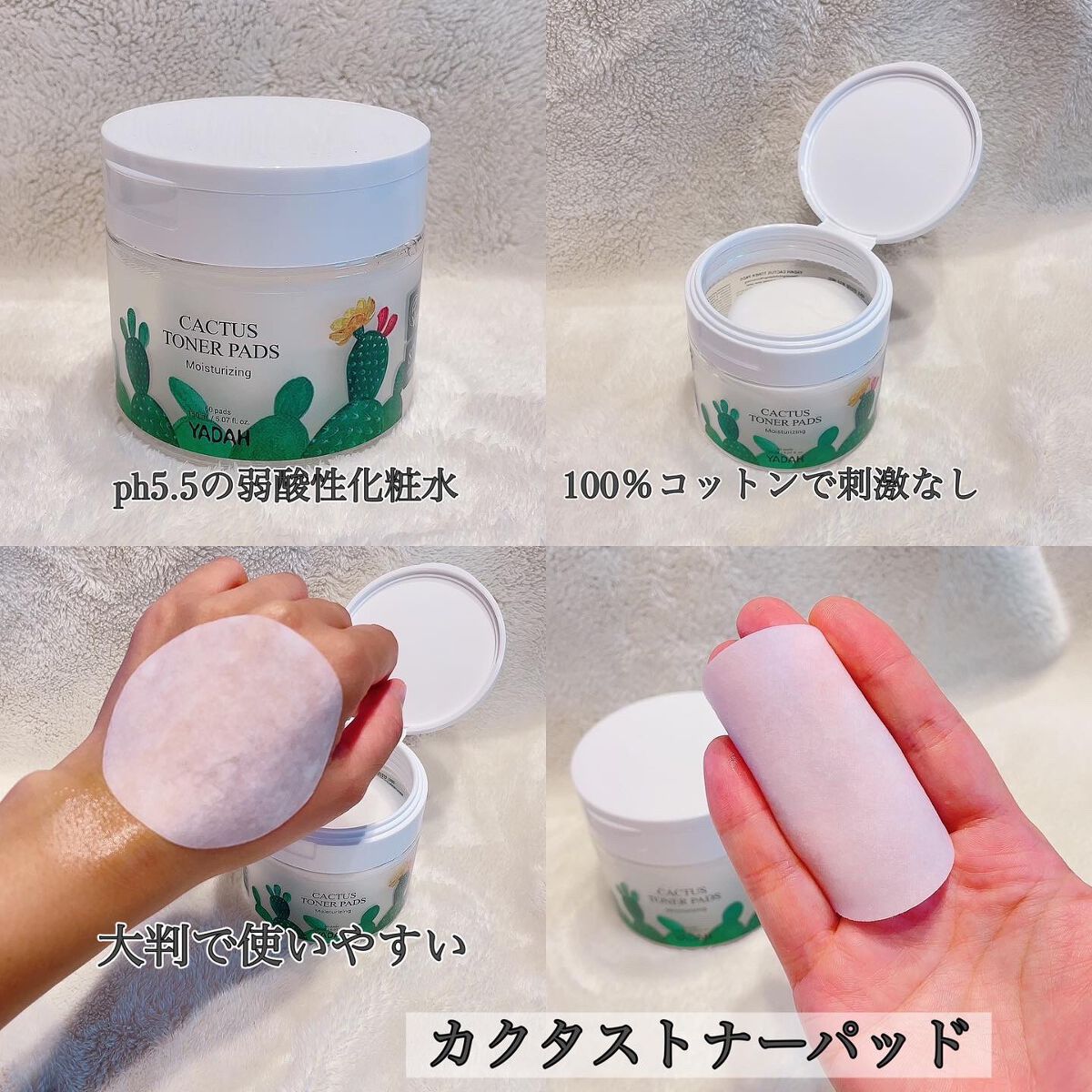 カクタス87%鎮静トナー/YADAH/化粧水を使ったクチコミ(4枚目)