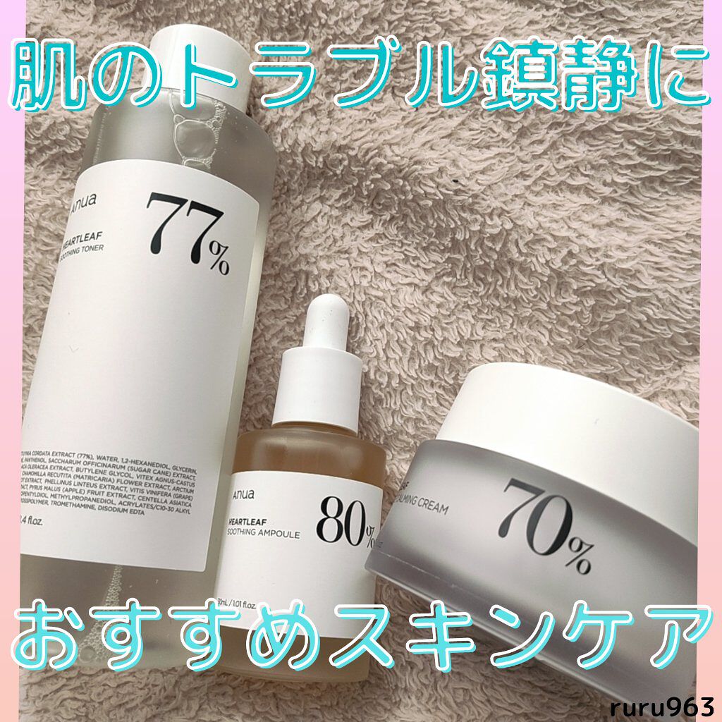 ドクダミ 77 スージングトナー/Anua/化粧水を使ったクチコミ（1枚目）