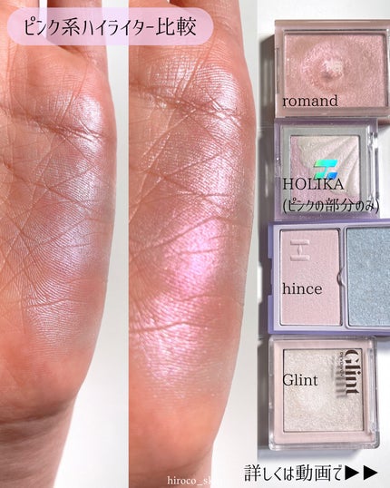 トゥルーディメンションレイヤリングハイライター/hince/パウダーハイライトを使ったクチコミ(6枚目)