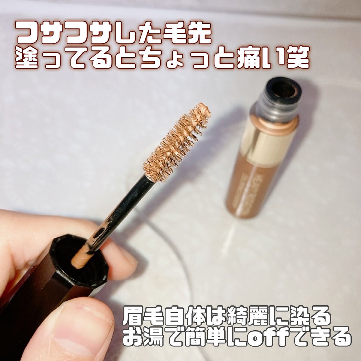 カラーリングアイブロウ/ヘビーローテーション/眉マスカラを使ったクチコミ(2枚目)