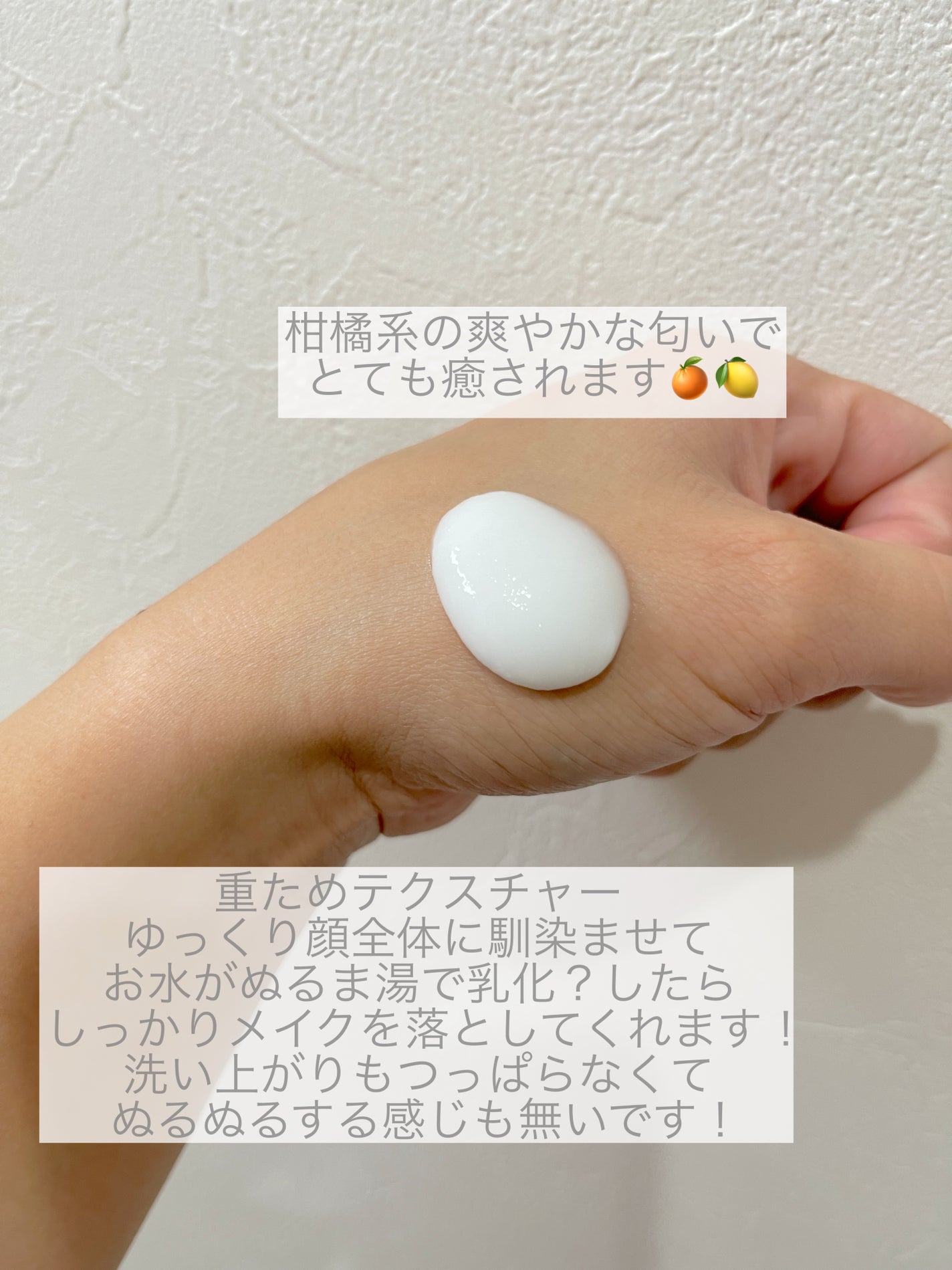 N organic Vie モイストリフト クレンジングクリーム /N organic/クレンジングクリームを使ったクチコミ(2枚目)