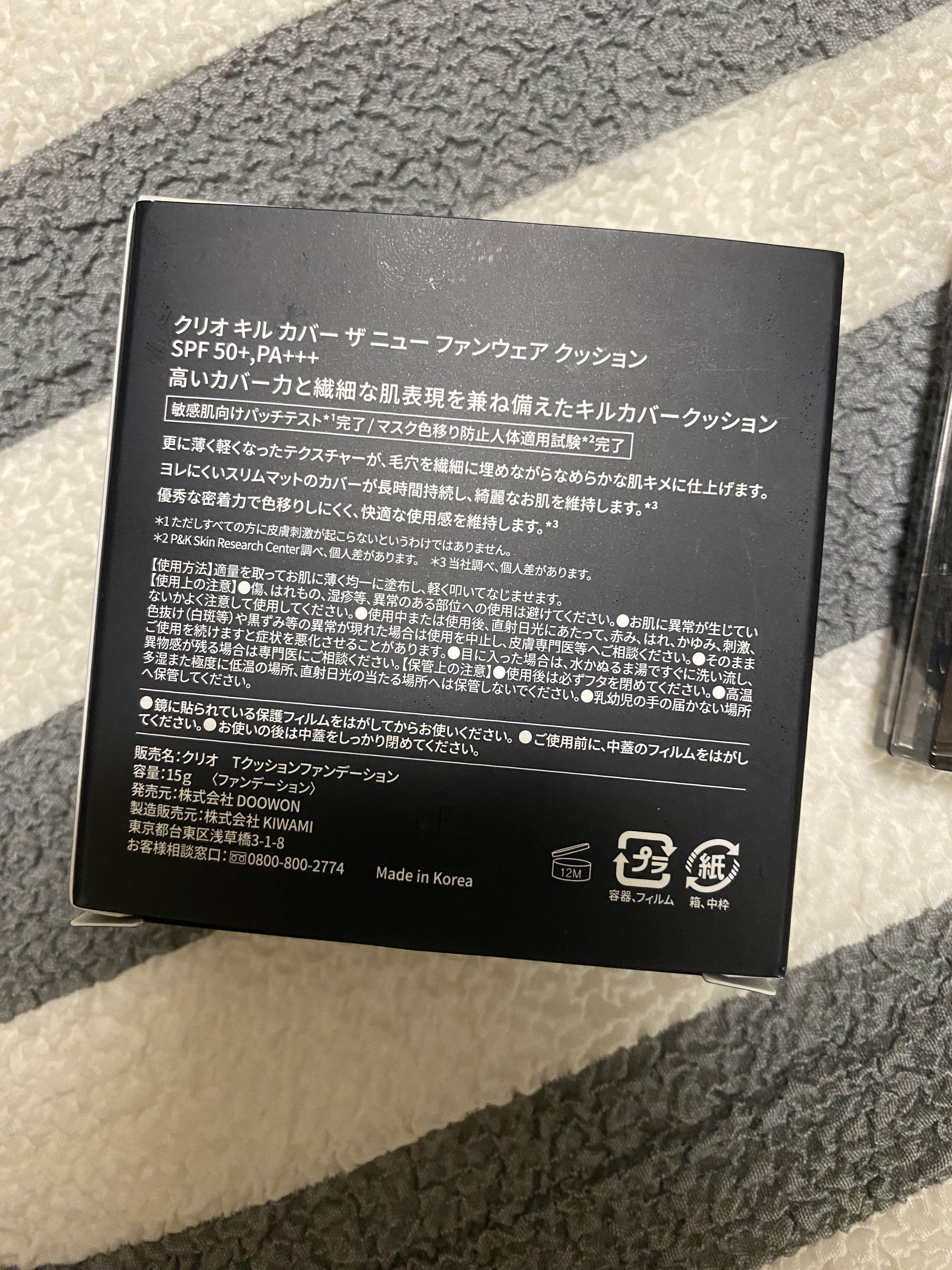 キル カバー ザ ニュー ファンウェア クッション/CLIO/クッションファンデーションを使ったクチコミ（2枚目）