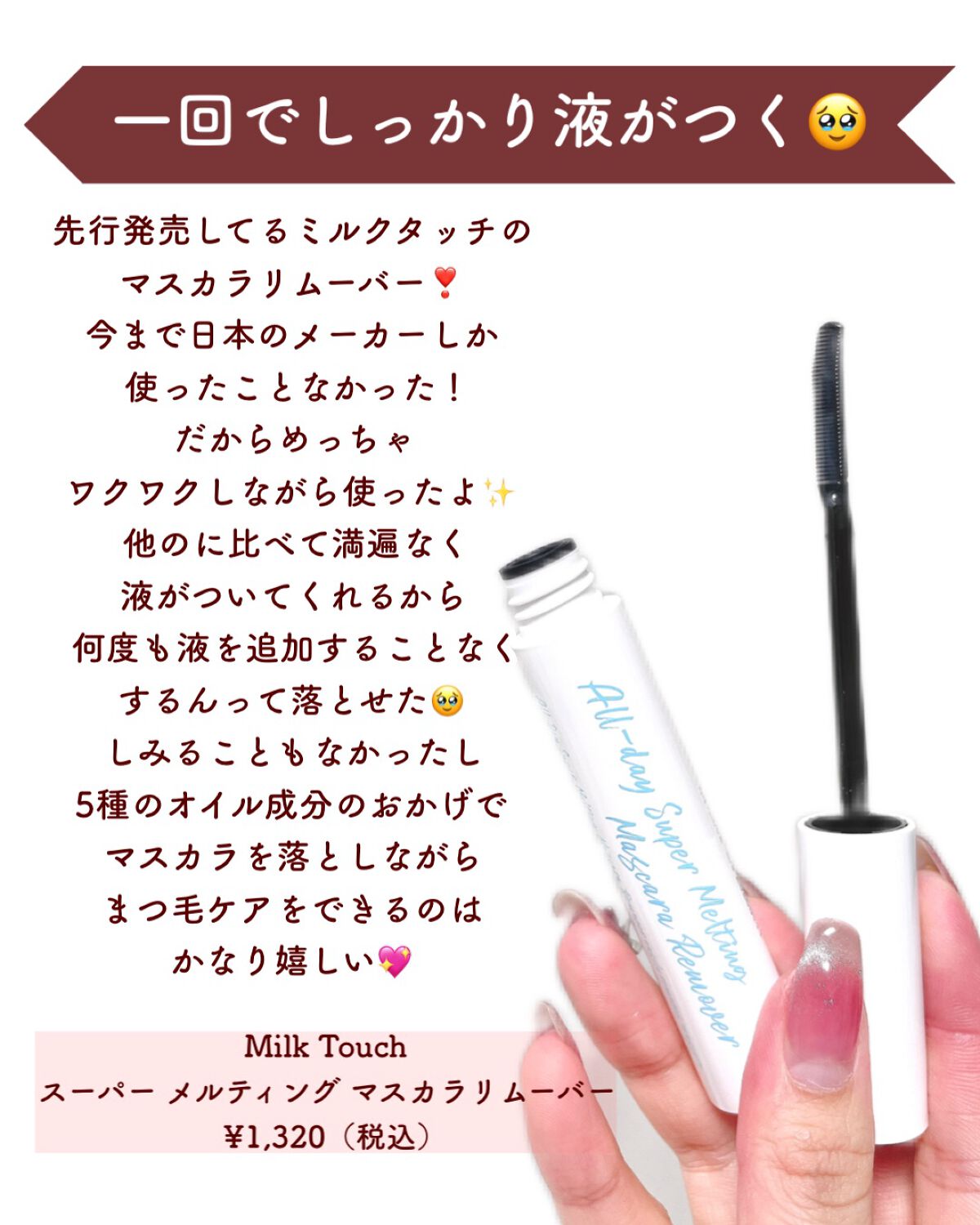 ネイルポリッシュ /Ririmew/マニキュアを使ったクチコミ(8枚目)