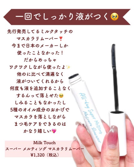 ネイルポリッシュ /Ririmew/マニキュアを使ったクチコミ(8枚目)