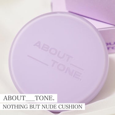 ABOUT TONE ナッシングバットヌードクッションのクチコミ「
ABOUT___TONE.
NOTHING BUT NUDE CUSHION


パープルで.....」（1枚目）