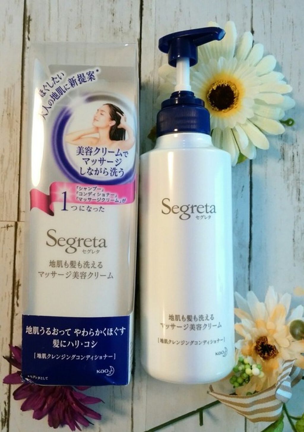 地肌も髪も洗えるマッサージ美容クリーム/セグレタ/市販シャンプーを使ったクチコミ（2枚目）