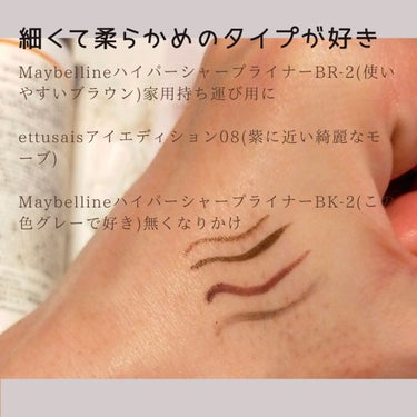 ハイパーシャープ ライナー R/MAYBELLINE NEW YORK/リキッドアイライナーを使ったクチコミ（2枚目）