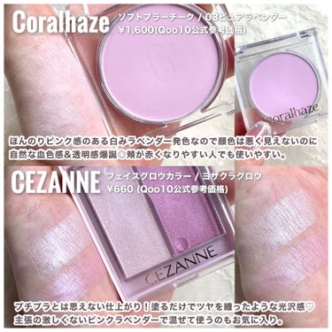 CORALHAZE Soft Blur Cheek/CORALHAZE/パウダーチークを使ったクチコミ（3枚目）