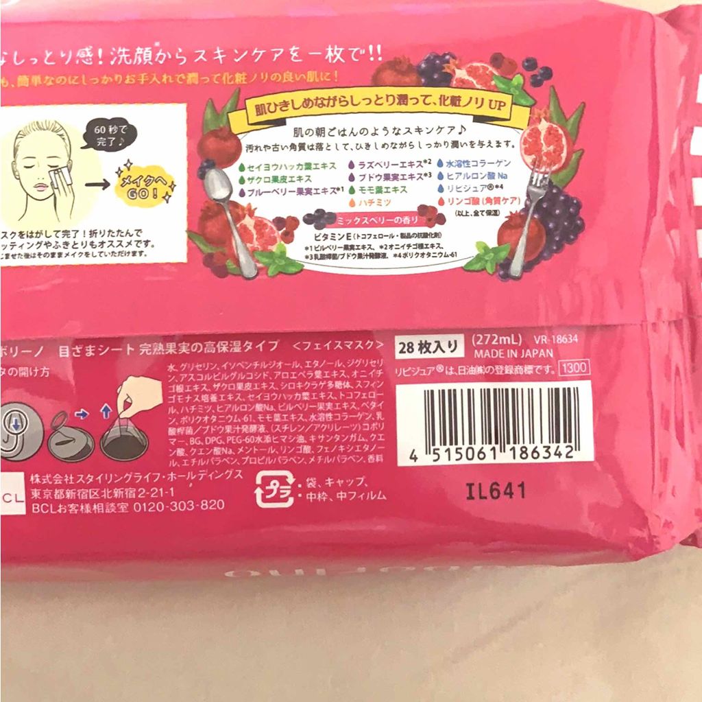 クリアターン 美肌職人 はちみつマスク/クリアターン/シートマスク・パックを使ったクチコミ（2枚目）