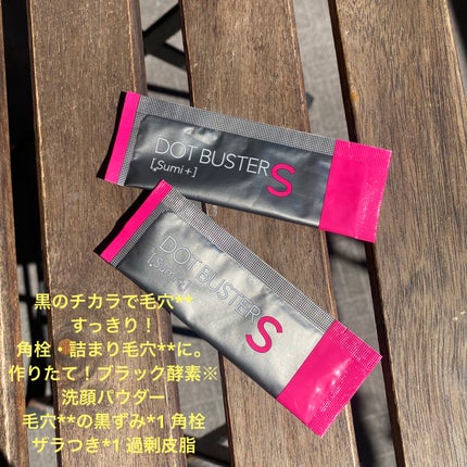 酵素洗顔パウダー ブラック/ドットバスター/洗顔パウダーを使ったクチコミ(1枚目)