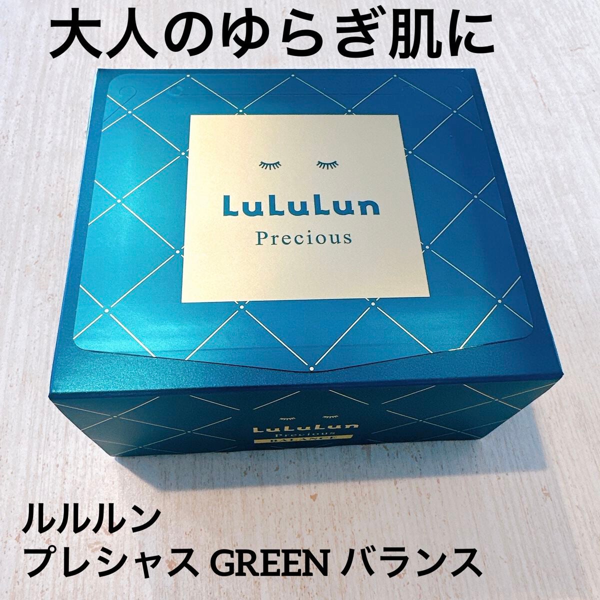 ルルルンプレシャス GREEN(Glow Up)/ルルルン/シートマスク・パックを使ったクチコミ(1枚目)