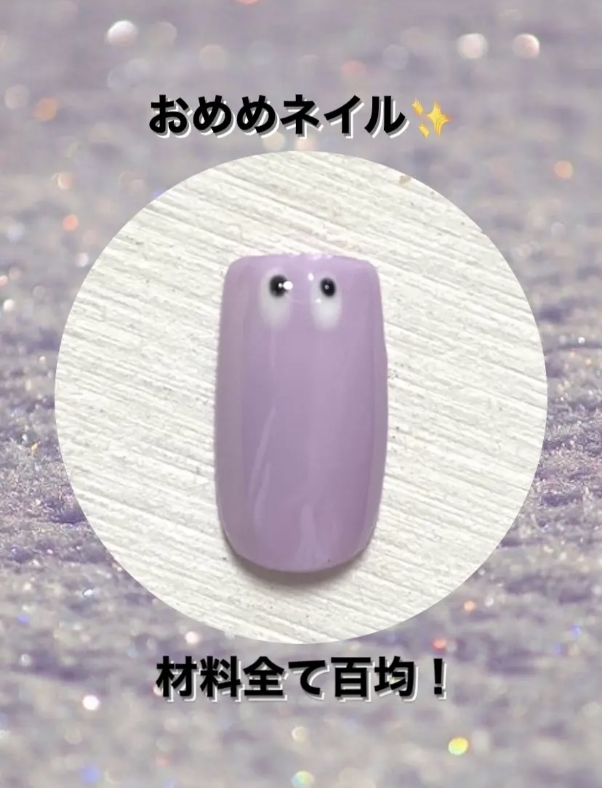 BRG ジェルネイル/DAISO/ジェルネイルを使ったクチコミ（1枚目）