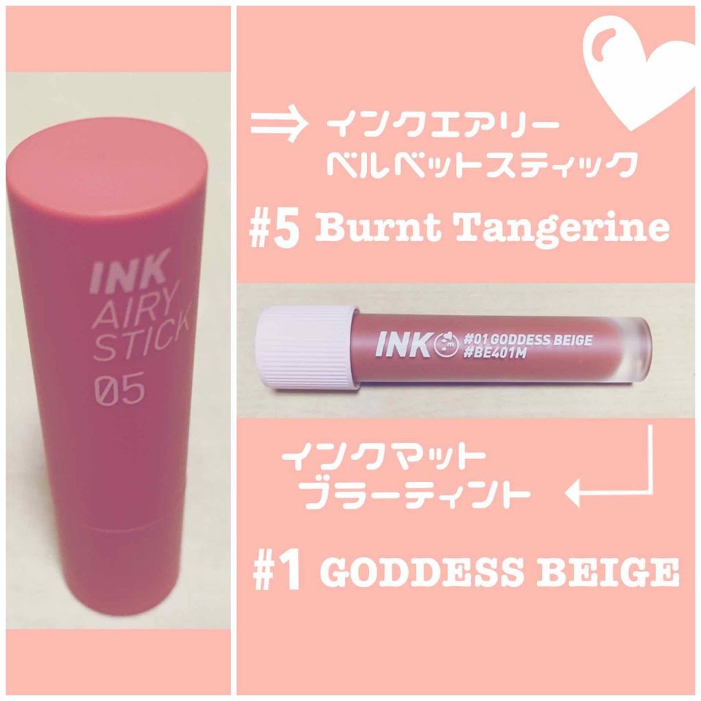 インク エアリー ベルベット スティック/PERIPERA/口紅を使ったクチコミ(2枚目)