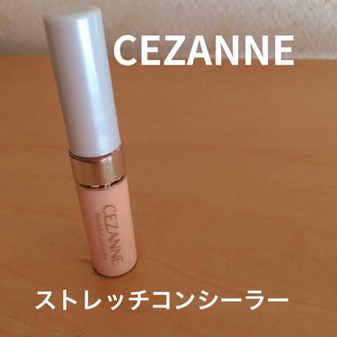 CEZANNE ストレッチコンシーラーのクチコミ「青クマ隠し用にオレンジを購入して使用しました😊
色白だから青クマ用のコンシーラーは濃すぎて浮く.....」（1枚目）