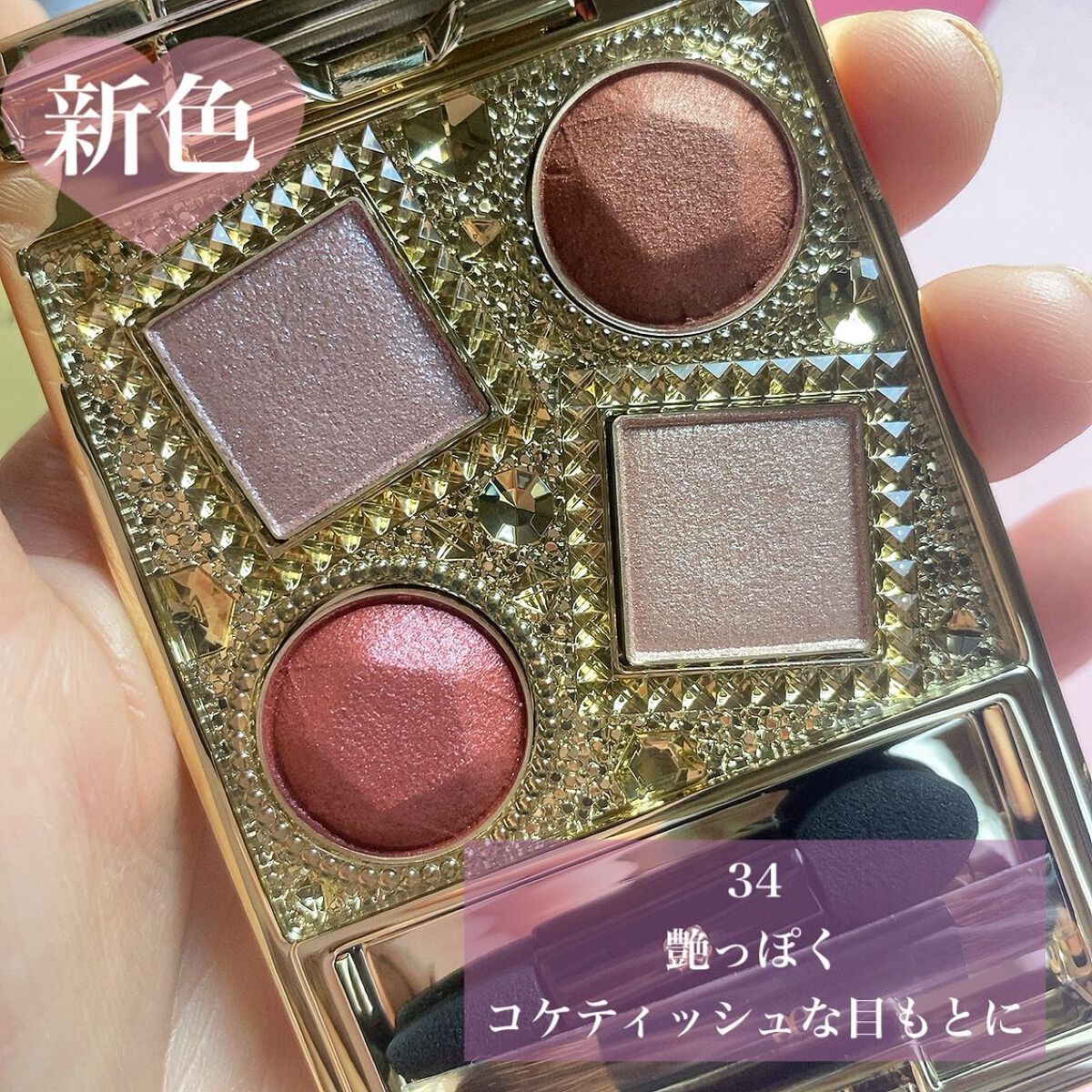 エレガンス ヌーヴェル アイズ/Elégance/アイシャドウパレットを使ったクチコミ(2枚目)