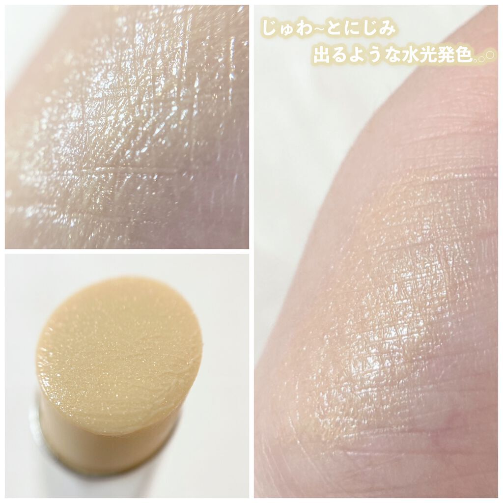 ミネラルマルチルミナイザー 01 グロッシーイエロー/SUIKO HATSUCURE/スティックハイライトを使ったクチコミ（3枚目）