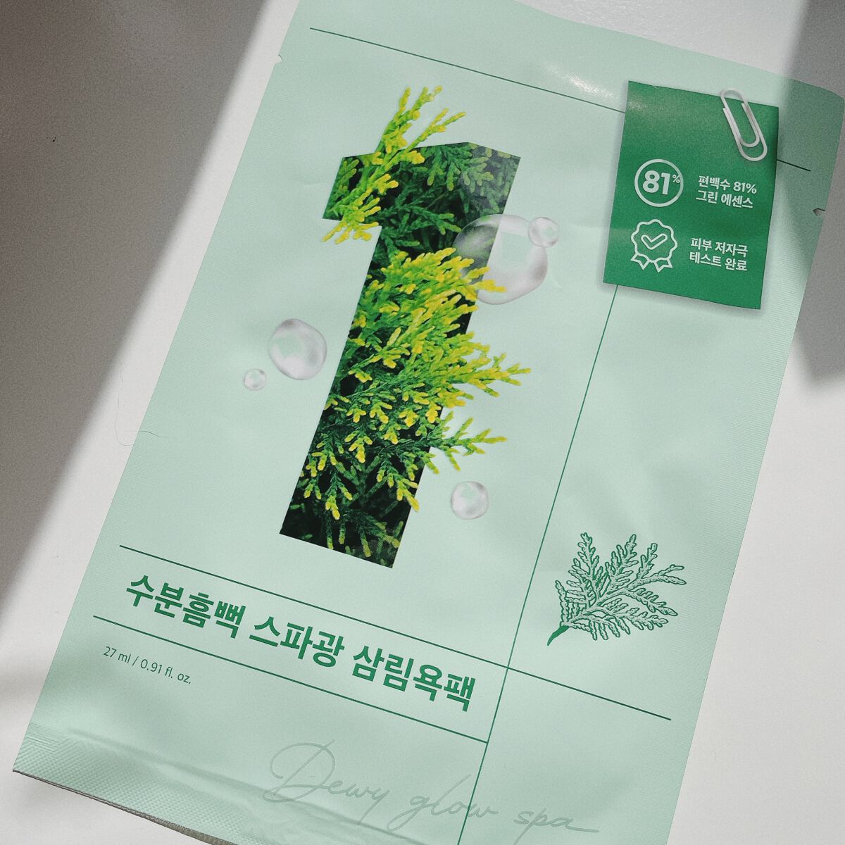 1番 ヒノキ水81%シートマスク/numbuzin/シートマスク・パックを使ったクチコミ（2枚目）