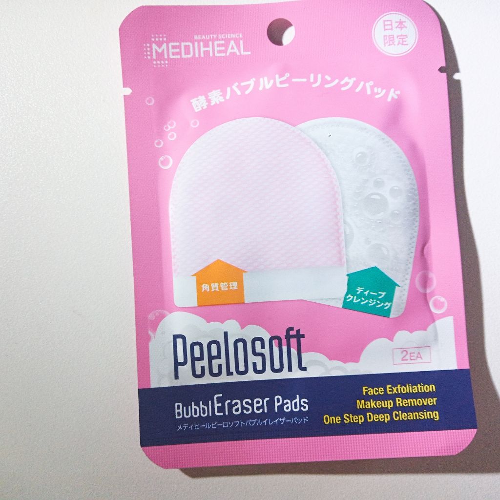 ピーロソフト バブルイレーザーパッド/MEDIHEAL/その他洗顔料を使ったクチコミ(2枚目)