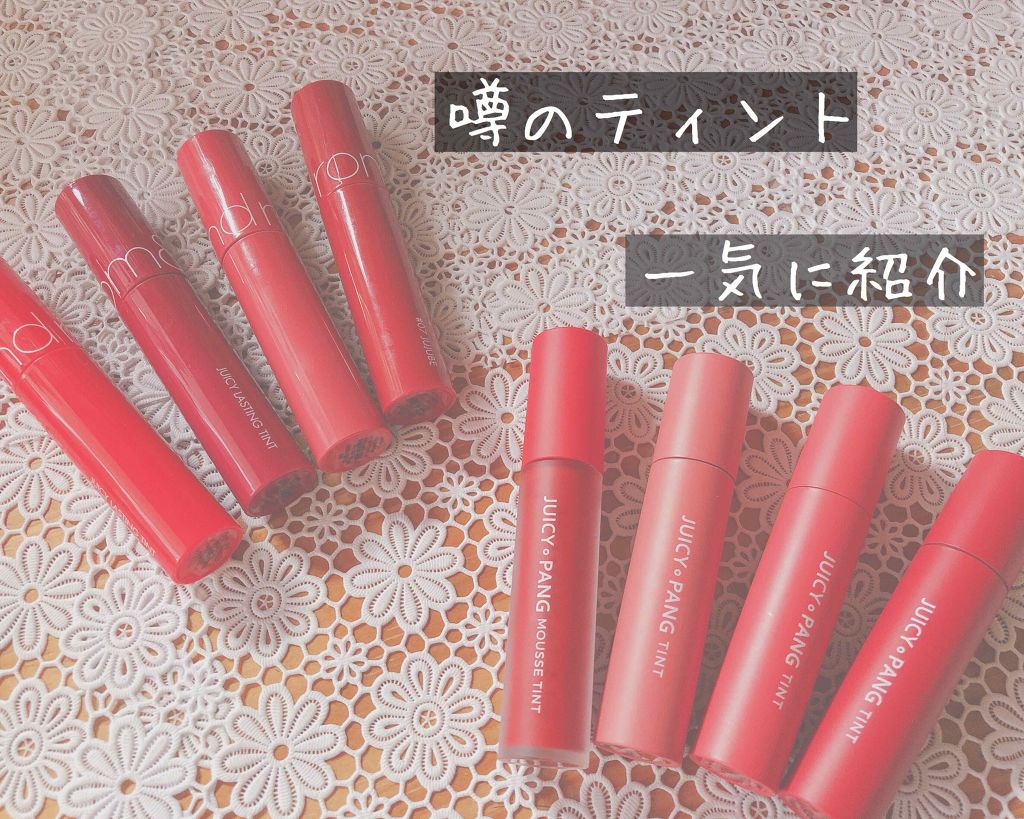 アピュー ジューシーパン ティント/A’pieu/リップティントを使ったクチコミ（1枚目）