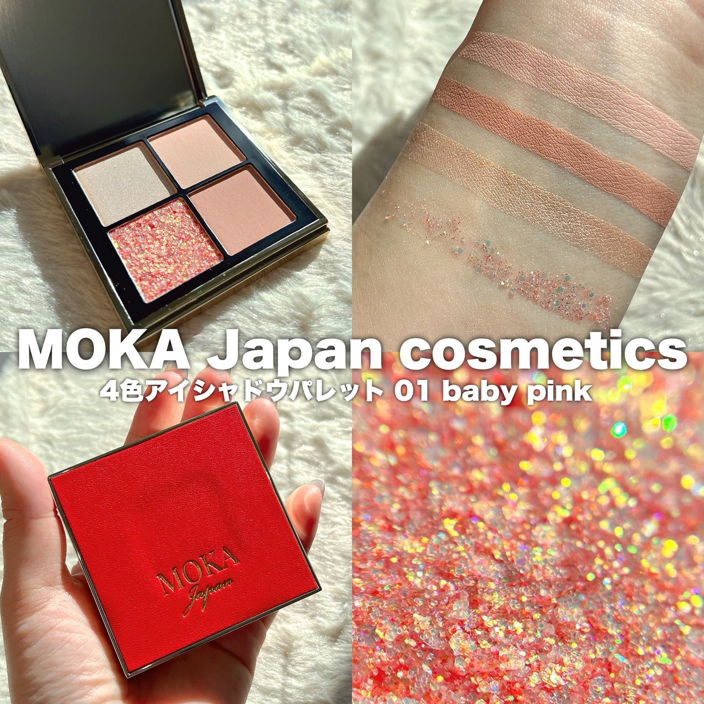 4色アイシャドウパレット/MOKA Japan cosmetics/アイシャドウパレットを使ったクチコミ(3枚目)
