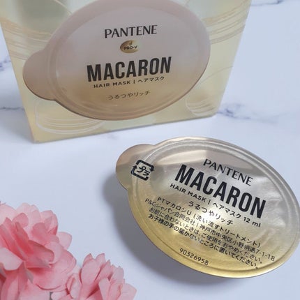パンテーンマカロン ヘアマスク うるつやリッチ/パンテーン/ヘアマスク・ヘアパックを使ったクチコミ(1枚目)