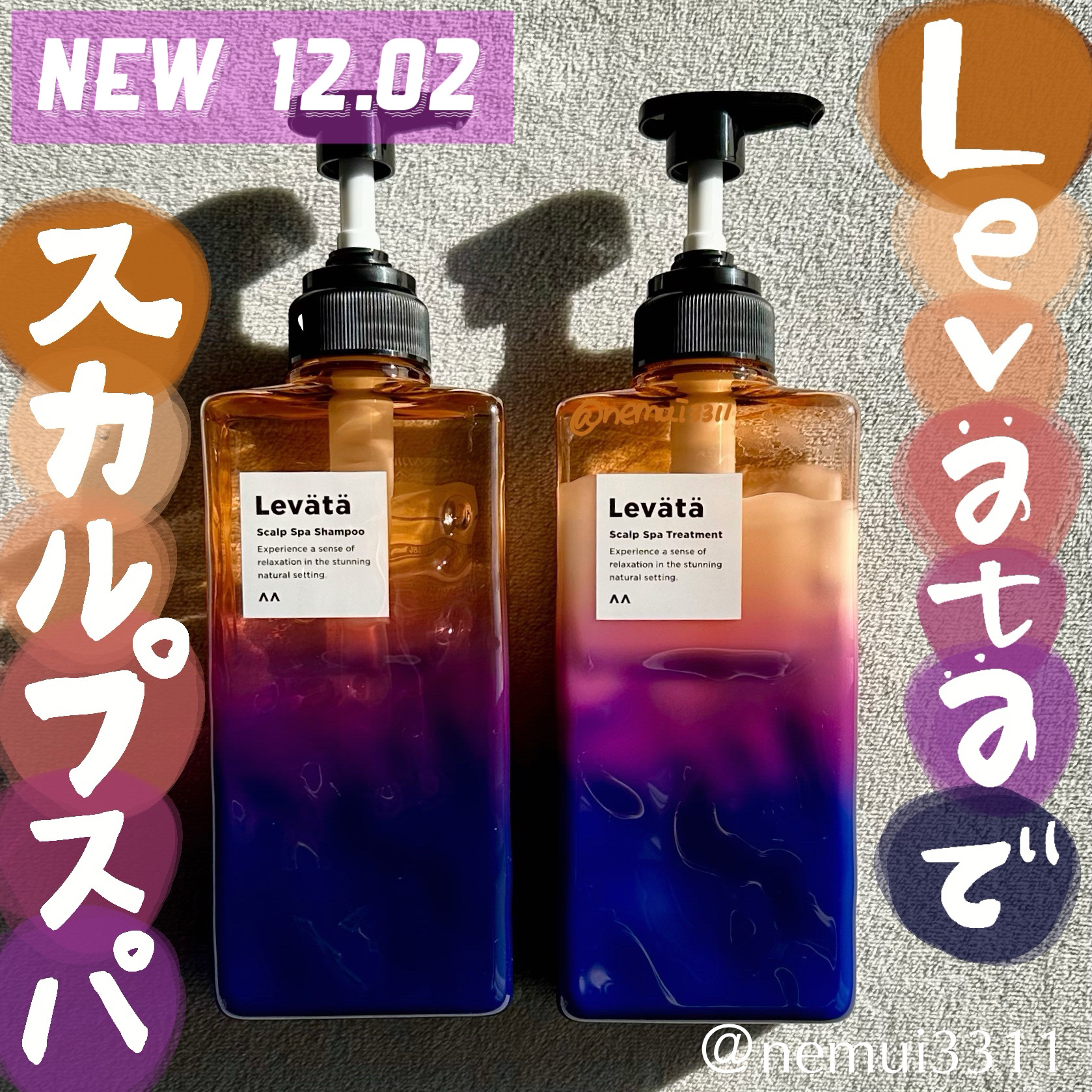 レバタ スカルプスパ シャンプー/トリートメント/Levätä/市販シャンプーを使ったクチコミ（1枚目）