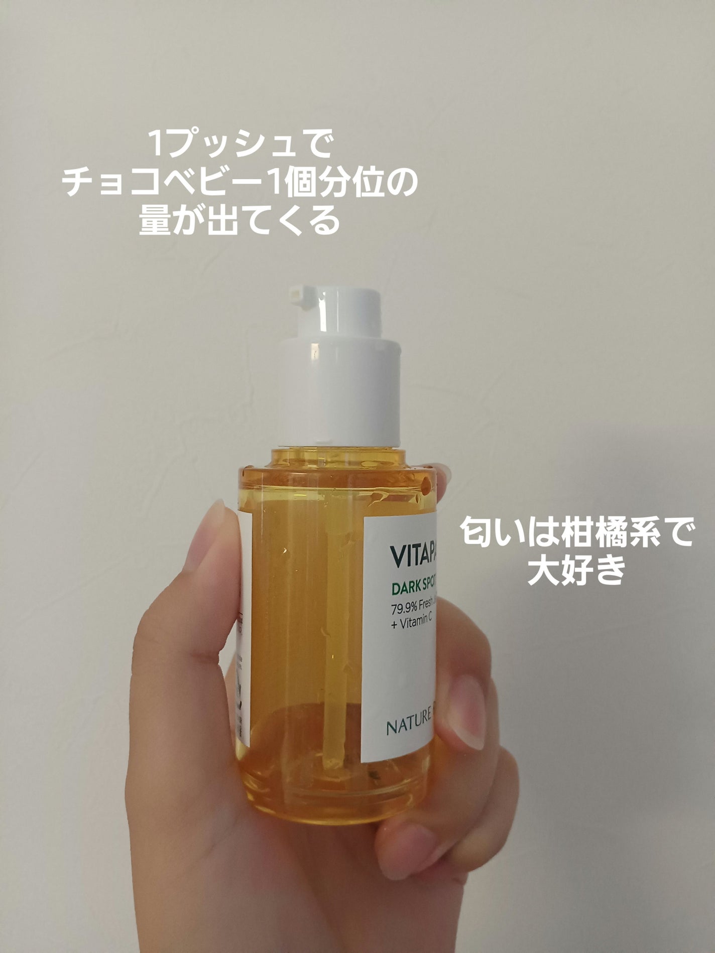 ビタペアC シミケアセラム/ネイチャーリパブリック/美容液を使ったクチコミ(3枚目)