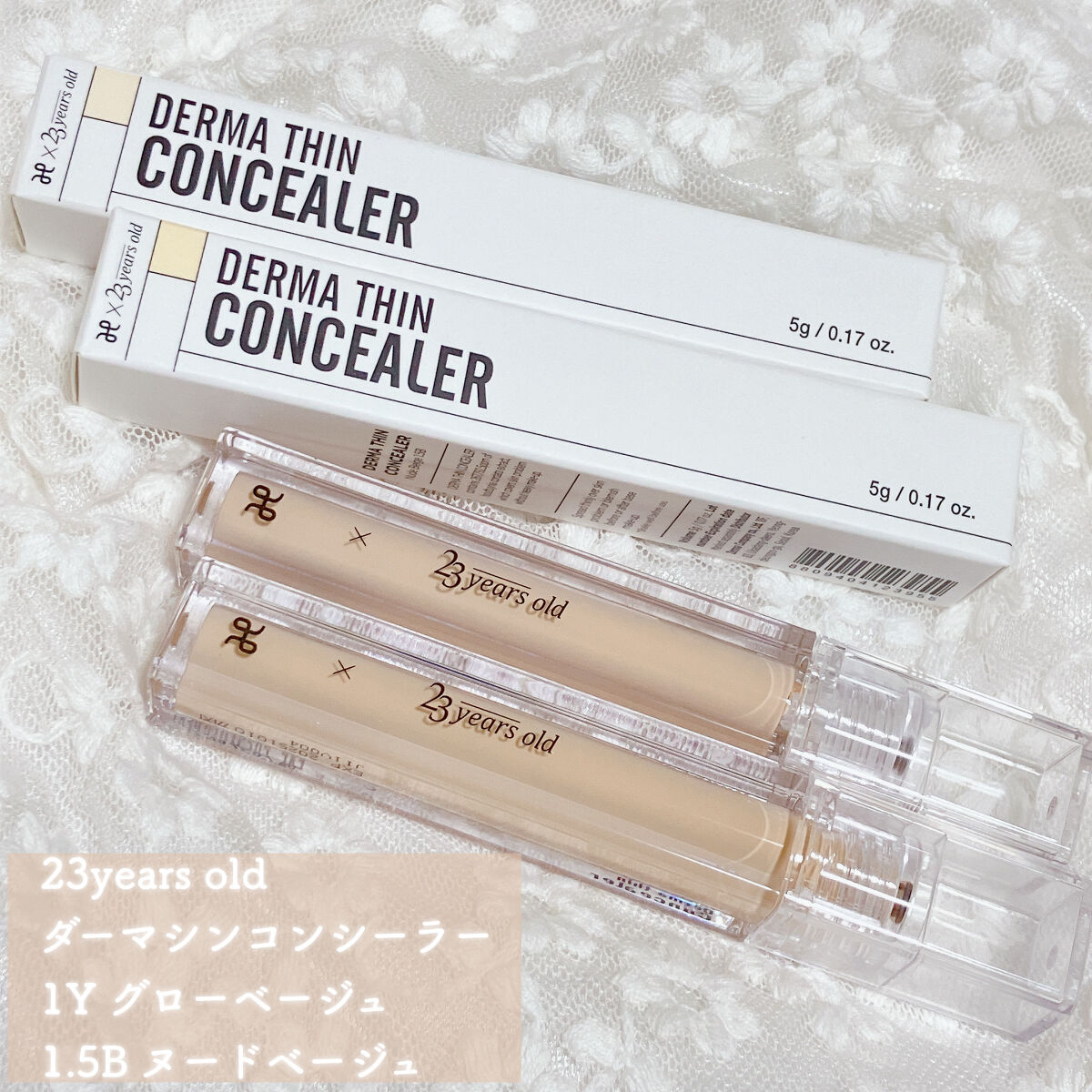 ダーマシンコンシーラー/23years old/リキッドコンシーラーを使ったクチコミ（2枚目）