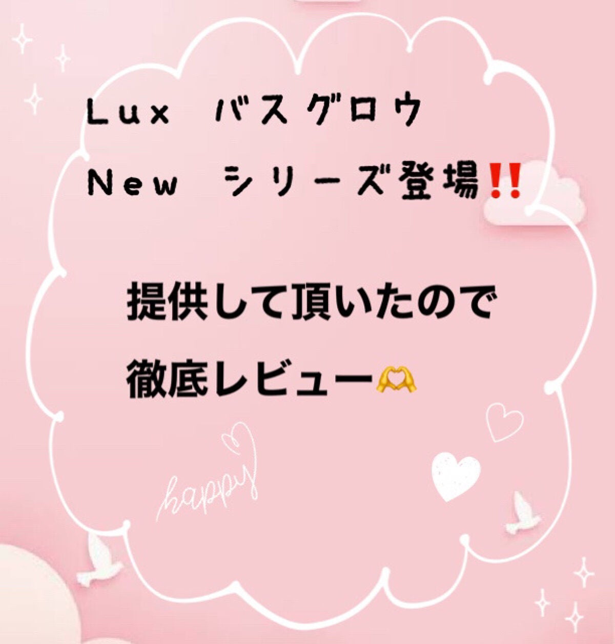 バスグロウ ストレート&シャイン シャンプー/トリートメント/LUX/市販シャンプーを使ったクチコミ(1枚目)