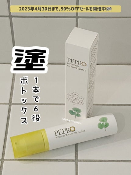 PEPTIDE CICA ALL IN ONE ESSENCE/PEPRO/オールインワン化粧品を使ったクチコミ(1枚目)