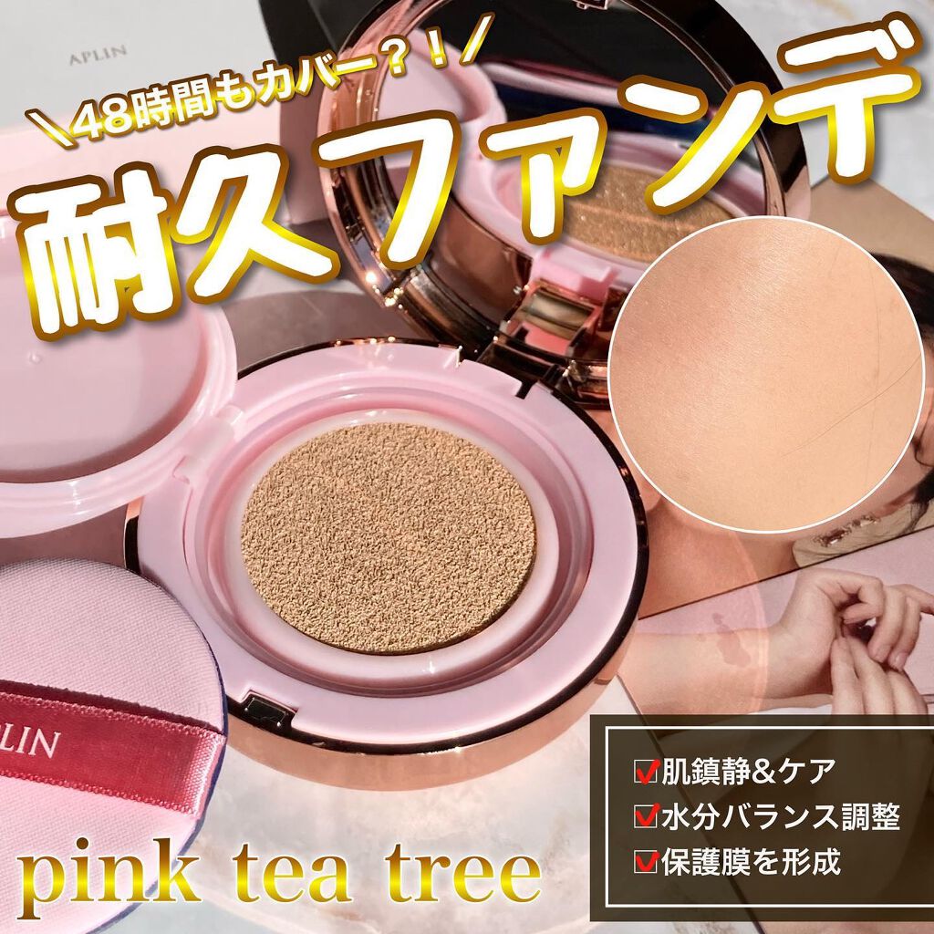 ピンクティーツリーカバークッション/APLIN/クッションファンデーションを使ったクチコミ(1枚目)