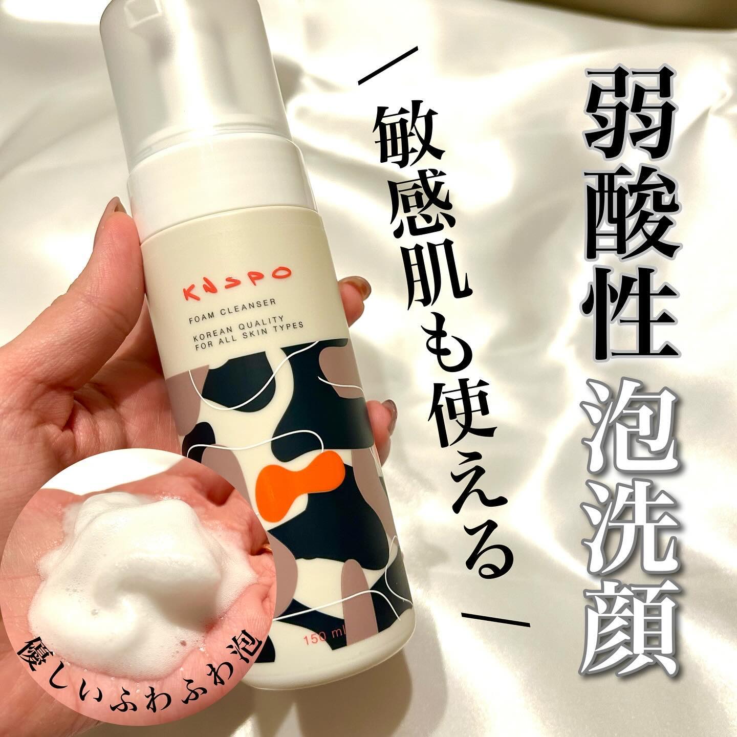 バブルフォームクレンザー/KNSPO/泡洗顔を使ったクチコミ（1枚目）