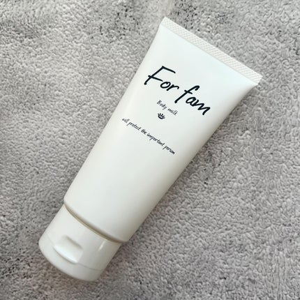 フォーファム ボディ ミルクN 120g/For fam/ボディミルクを使ったクチコミ(2枚目)