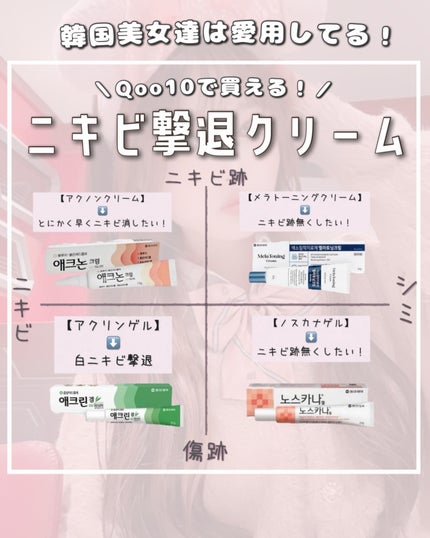 ノスカナゲル/ノスカナゲル/その他スキンケアを使ったクチコミ(1枚目)