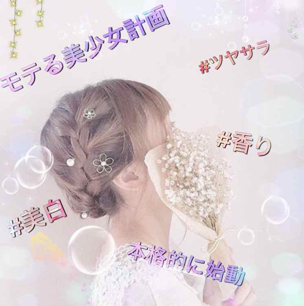 オイルトリートメント #EXヘアオイル/ルシードエル/ヘアオイルを使ったクチコミ（1枚目）