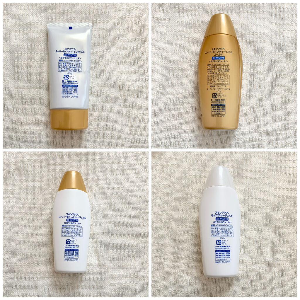 モイスチャージェル/スキンアクア/日焼け止めジェルを使ったクチコミ（3枚目）